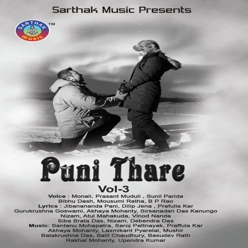 Ayee Je Banalata Pahada - Monali