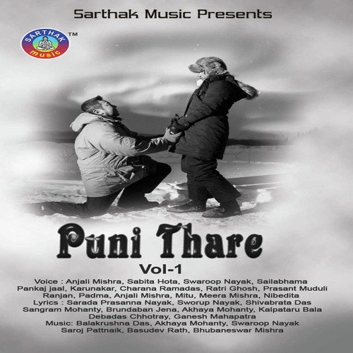 Tume Mo Sita - Anjali Mishra