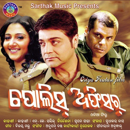 E Mane Aasha - Pami, Kumar Lulu