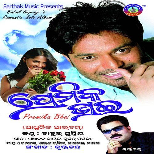 Pheribala Tu - Babul Supriyo