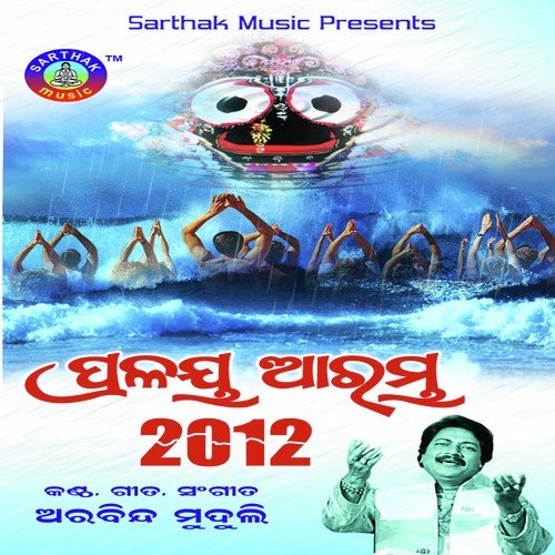 Maha Samudra - Arabinda Muduli