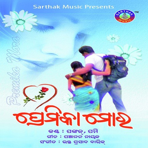 To Isharaa - Pankaj Jaal, Pami