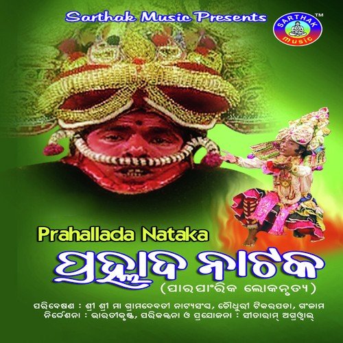 Prahlad Natak Part C - Namita Agrawal, Mamata Sahoo