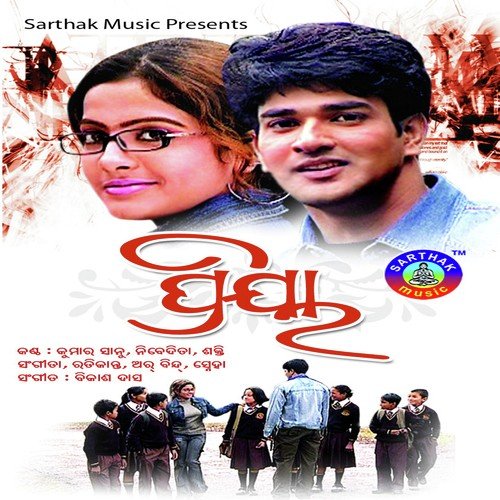 Mate Ishq Gharichhi - Aurobind