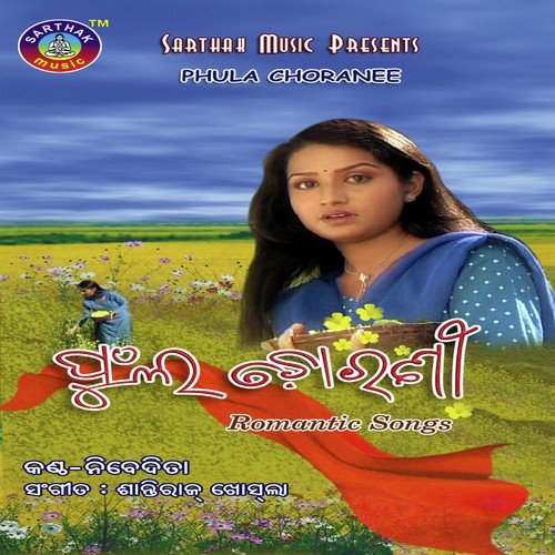 Bata Padithila Naee Ki - Nibedita