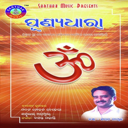 Punya Dhara - Abhijit Majumdar
