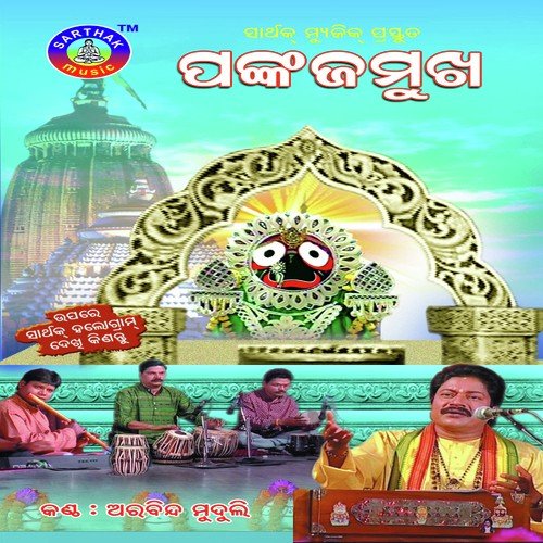Tame Ta Kuniaa - Goodly Rath