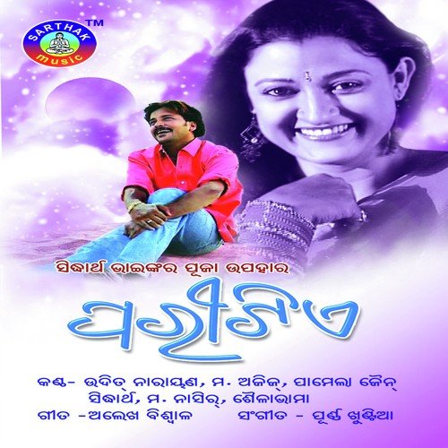 Bisha Jetebela - Mohd. Nasir, Sailabhama Mohapatra