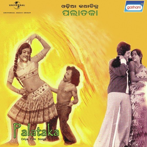 Jaona - Upendra Kumar