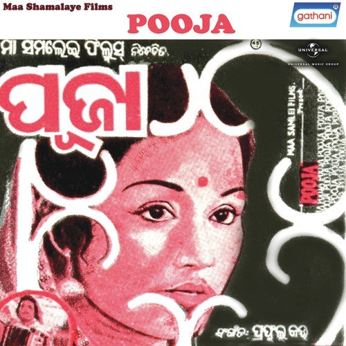Tui Malmali - Prafulla Kar