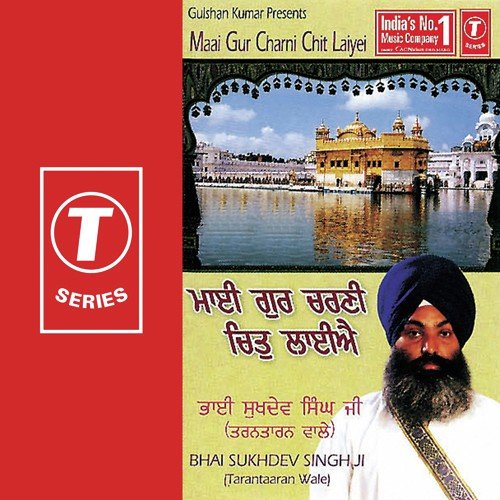 Mann Mere Karte No Saalaah - Bhai Sukhdev Singh-Tarantaaran Wale