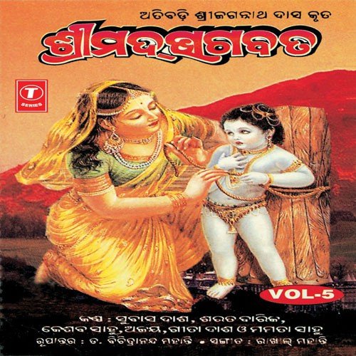 Gita Ku Chhuin - Various Artists