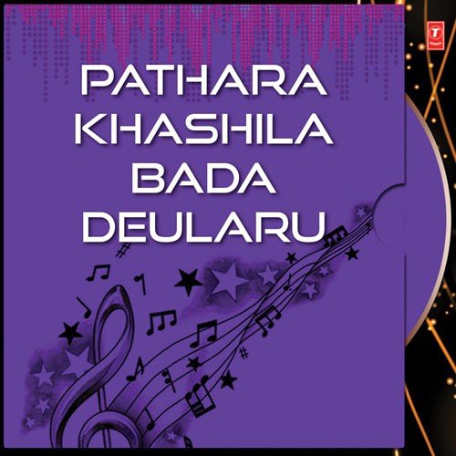 Salabega Payin - Various Artists