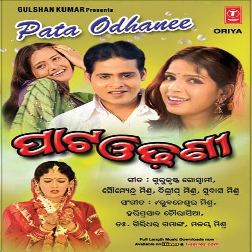 Aakhi Mo - Soumendra Mishra
