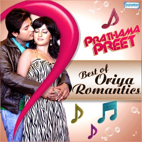 Maina Manamaina (From Jibanara Gadi) - Various Artists