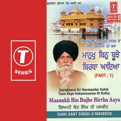 Maanukh Bin Bujhe Birtha Aaya - Gyani Sant Singh Maskeen, Aabir Mukharjee
