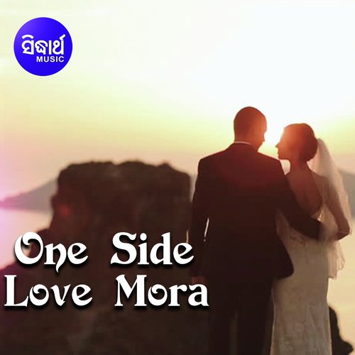 One Side Love Mora Hau Nahin Start - Papu Pom Pom