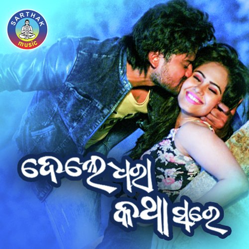 Heikinaa Heikinaa - Papu Pom Pom