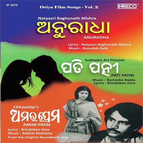 Mayabini Ei Raati - Rakhal Mohanty, Basudeb Rath, Ramesha Naidu