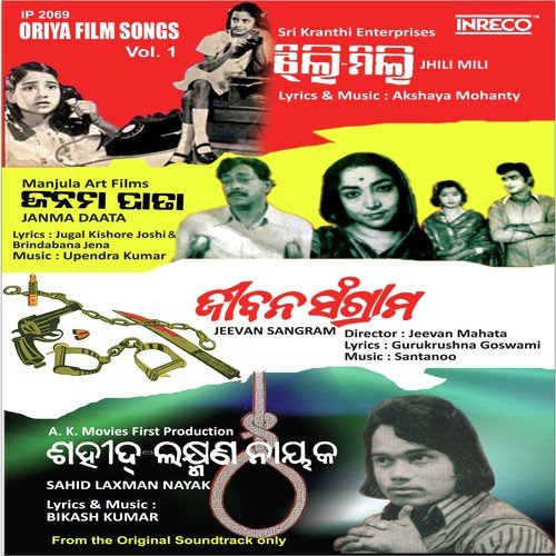 Hello Hero - Upendra Kumar, Santanu, Akshaya Mohanty, Bikash Kumar