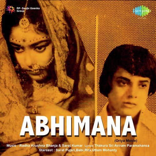 Bhasa Megha - Akshaya Mohanty