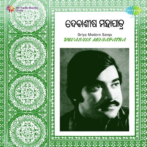 Kemiti Heba Aamara Baahaa - Debashish Mahapatra