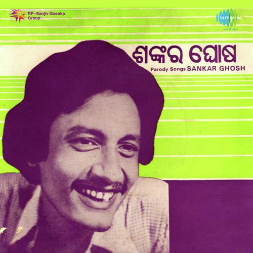 Kali Kali - Sankar Ghosh