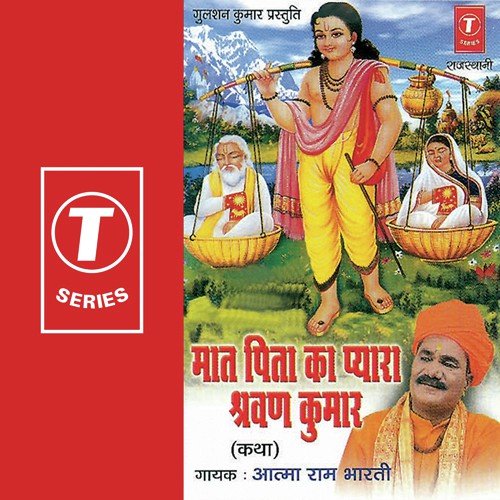 Maat Pita Ka Pyara Shravan Kumar Katha - Aatma Ram Bharti, Bhushan Dua