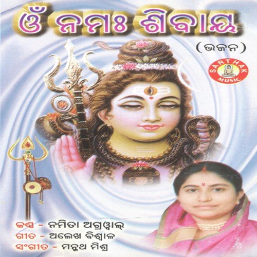 Mo Tuuku musi - Namita Agrawal