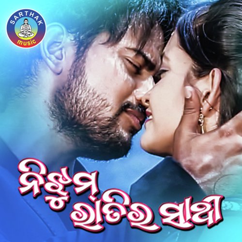 Jebe Ichha Dekhi Paru-Title1 - Dr. Rajeeb Lochan Mishra, Shradhanjali Acharya