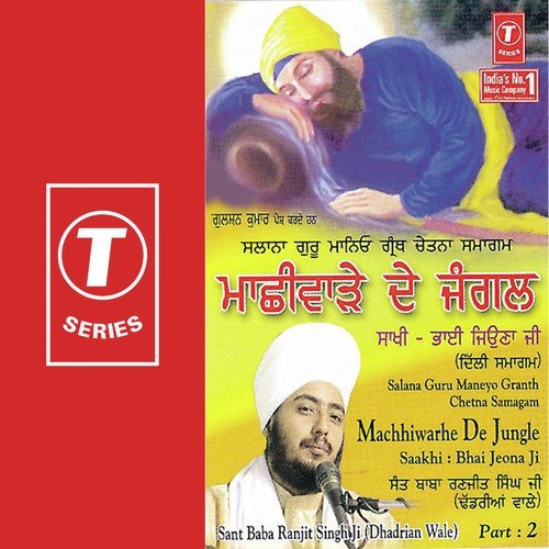 Machhiwarhe De Jungle (V.S.)Saakhi-Bhai Jeona Ji - Sant Baba Ranjit Singh Ji (Dhadrian Wale)