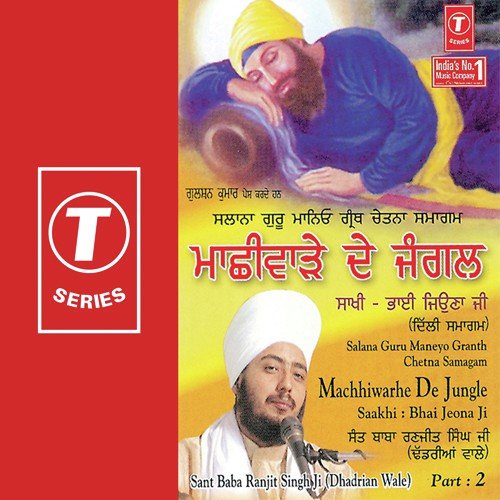 Machhiwarhe De Jungle (V.S.)Saakhi-Bhai Jeona Ji - Sant Baba Ranjit Singh Ji (Dhadrian Wale)