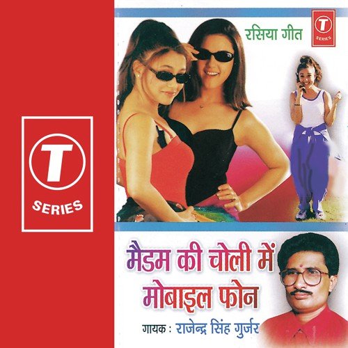 Sakhi Mori Jaani Gayi Bekar Mein - Rajender Singh Gurjar, Santosh Pathak, Maboot Gir Maithli, Rakesh Jain, Kalar Hayaran, Brijendra Sin