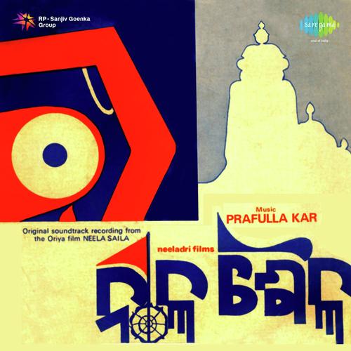 Tu Hun Jagannath - Prafulla Kar