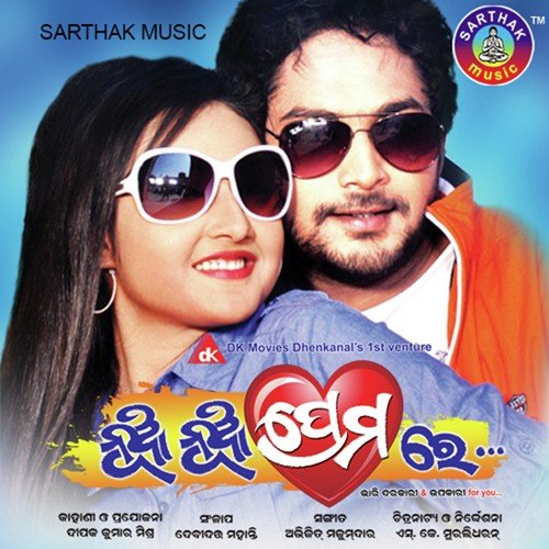 Biriyani Biriyani - Abhijit Majumdar, Sanju