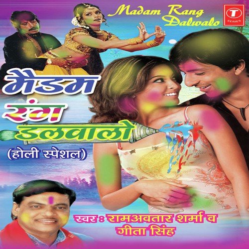 Fagun Ko Mahina Aayo - Lovely Sharma, Pandit Ram Avtar Sharma