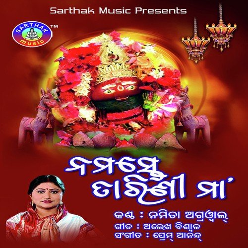 Ghata Narayani - Namita Agrawal