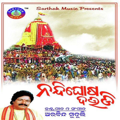 Nandighosa Daudi - Arabinda Muduli