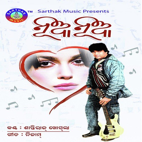 Tu Kaha Tote mu - Santiraj Khosla
