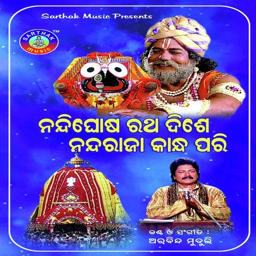 Nandighosa Ratha Dise - Arabinda Muduli