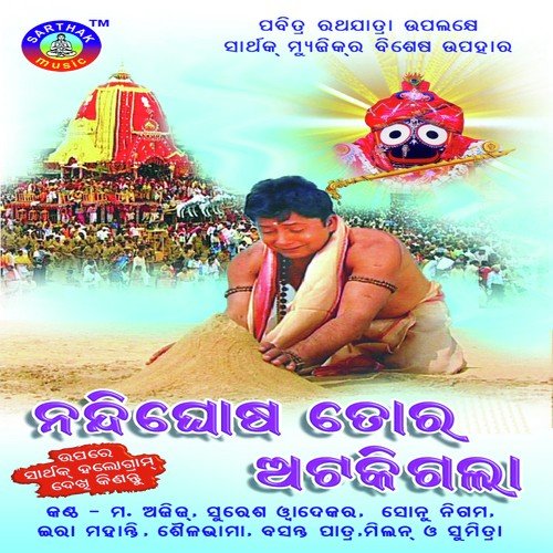 Tulasi Tulasi Base - Prem Anand