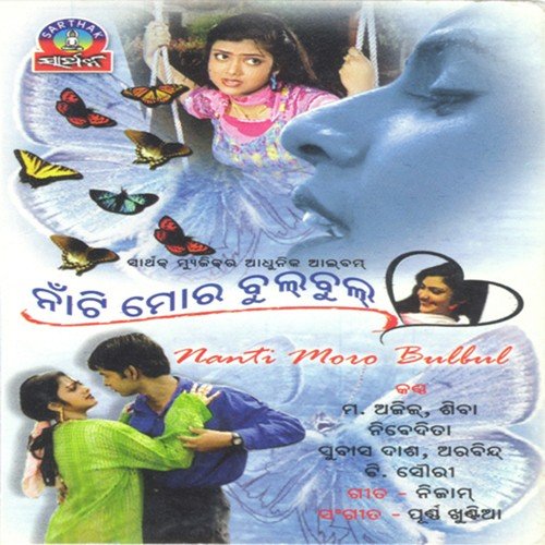 Sunapanjuri Sari - Purna Khuntia