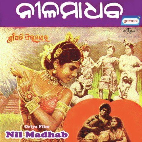 Jhara Phula Tie Mui - N Kumar