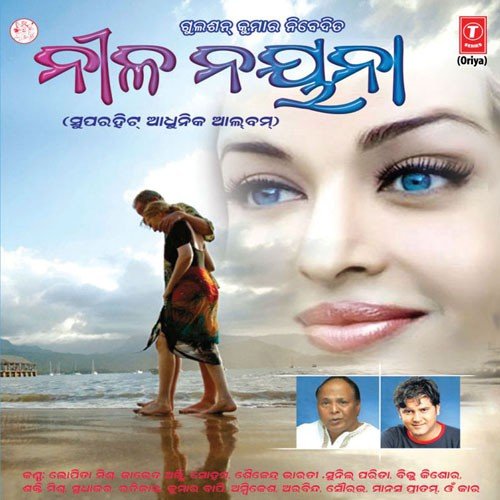 Chandrika Toli - Sachi Mohanty