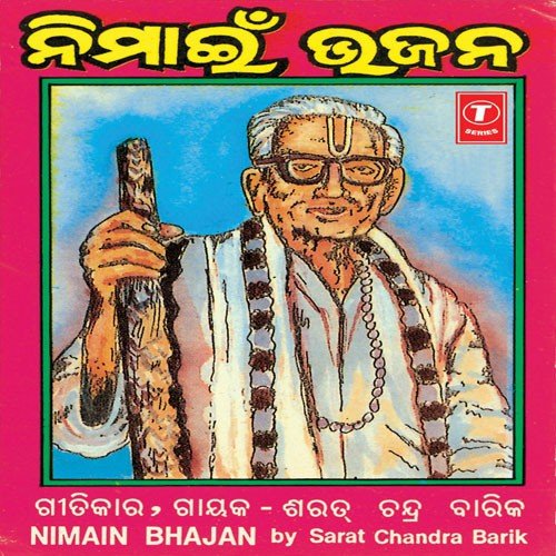 Dukhha Sunibaki - Various Artists