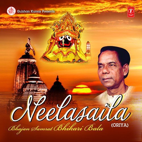 Kuha Jagannath - BHIKHARI BAL