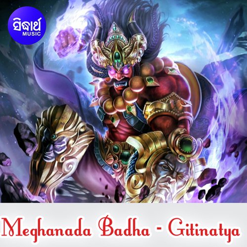 Meghanada Badha 3 - Akshaya Mohanty