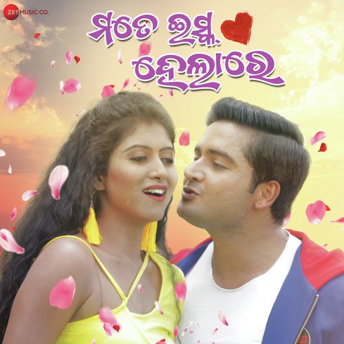 Mate Ishq Hela Re   Title Track - Bikash Shukla