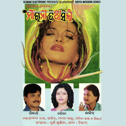 Malli Phooliya - Various Artists