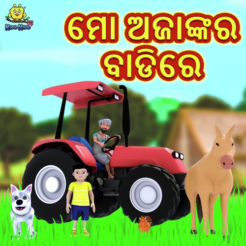 Mo Ajankara Badire - Padmabati Dwibedi